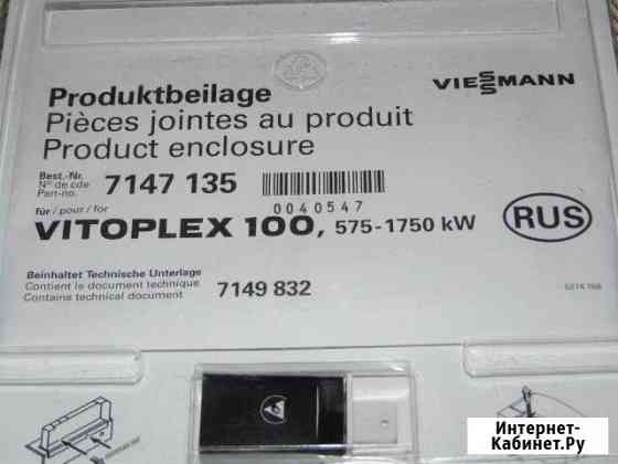Кодирующий штекер 1001 Viessmann Кингисепп