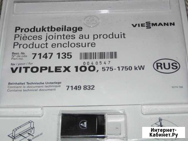 Кодирующий штекер 1001 Viessmann Кингисепп - изображение 1