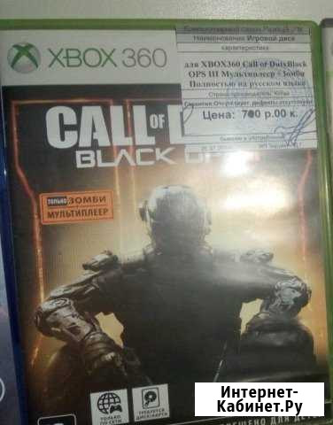 Call Of Duty Black Ops для xbox 360 на русском Краснодар - изображение 1