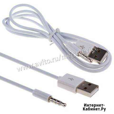 Кабель USB-3.5джек iPod 00714 Ростов-на-Дону