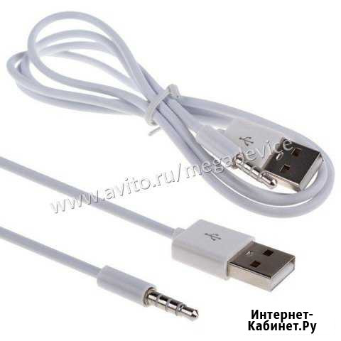 Кабель USB-3.5джек iPod 00714 Ростов-на-Дону - изображение 1