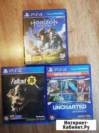 Horizon, fallout 76, uncharted коллекция (3 части) Мурино