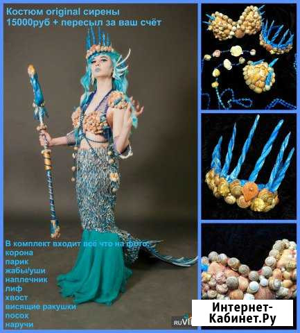 Косплей original сирены русалки Курган - изображение 1