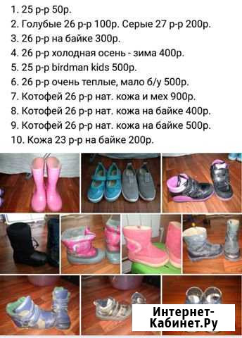 Детская обувь разная Великий Новгород - изображение 1