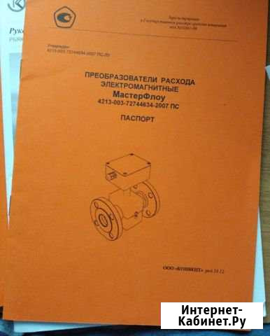 Узел учёта тепловой энергии Кропоткин - изображение 1