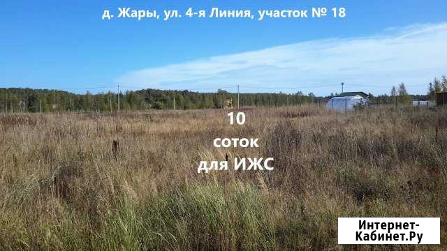 Участок 10 сот. (ИЖС) Петушки - изображение 1