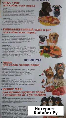 Сухой корм для собак и кошек Куровское - изображение 1