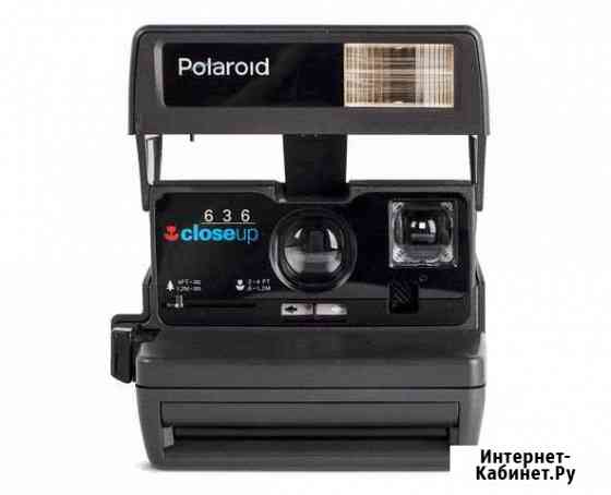 Polaroid 636 Close Up Домодедово
