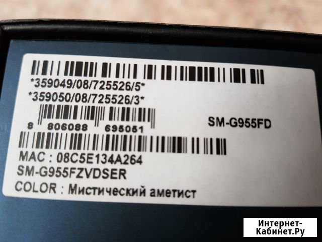 SAMSUNG S8+ аметист 64 Гб рст(еас) 2018г.в Южноуральск - изображение 1