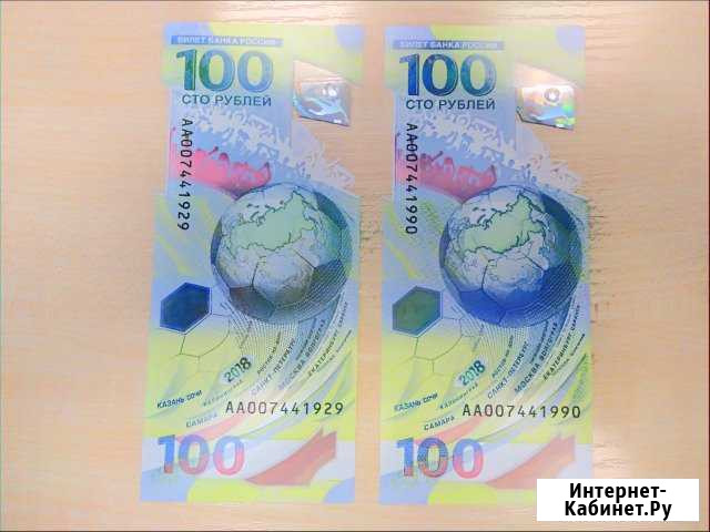 Годы жизни Л.Яшина 100 руб. 2018 футбол Мурманск - изображение 1