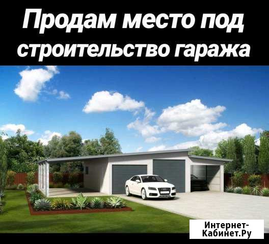 Гараж, > 30 кв.м. Черноголовка - изображение 1