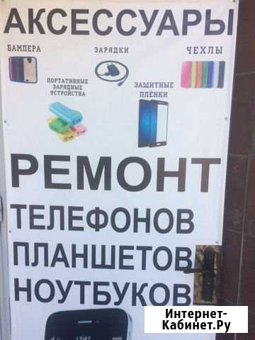iPhone Астрахань - изображение 1