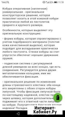 Оперативная наплечная кобура Майкоп - изображение 1