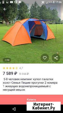 Палатка на 5-8 человек Мурманск - изображение 1