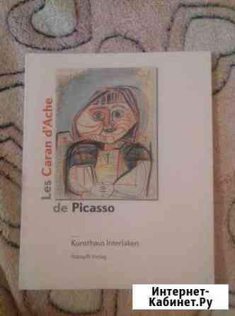 Книга Les Caran dAche de Picasso Старый Оскол