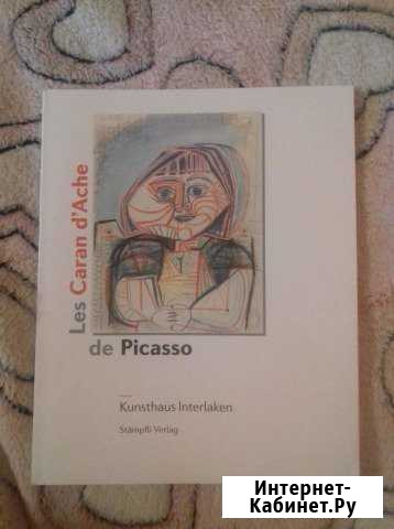Книга Les Caran dAche de Picasso Старый Оскол - изображение 1
