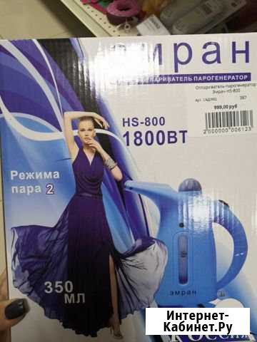Отпариватель Эмран Белгород - изображение 1