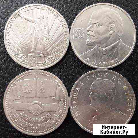 Юбилейные монеты СССР Владимир