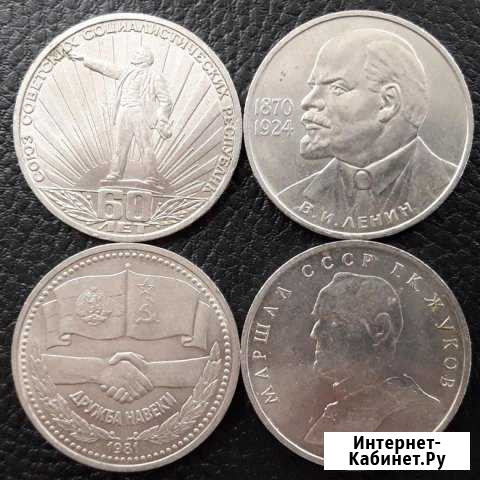 Юбилейные монеты СССР Владимир - изображение 1