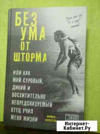 Книги (1шт) Старый Оскол