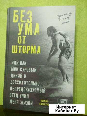 Книги (1шт) Старый Оскол - изображение 1