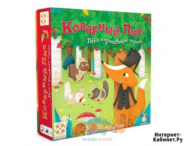 Настольная игра Коварный Лис на русском Архангельск - изображение 1