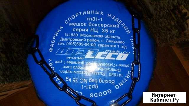 Мешок боксёрский 35 кг Йошкар-Ола - изображение 1