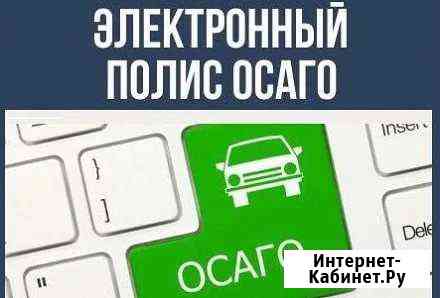 Осаго вносим в базу рса Прохладный