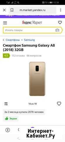 Самсунг Южноуральск - изображение 1
