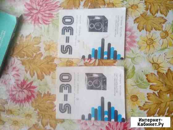 Два паспорта со схемами от акустики s-30 Омск