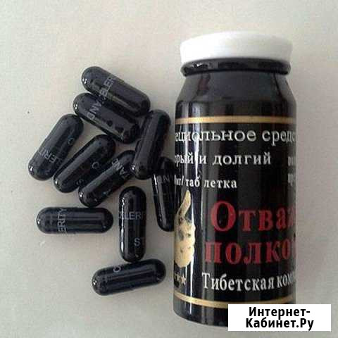 Капсулы для мужчин Тында - изображение 1