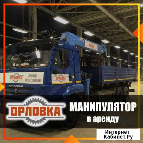 Манипулятор услуга. Аренда манипулятора Набережные Челны - изображение 1