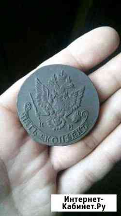 5 копеек 1785г К.М Черемхово
