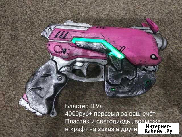 Бластер D.Va из overwatch Курган - изображение 1