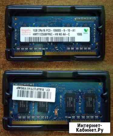 Sodimm DDR3 1 Gb (ноутбук/неттоп) Подольск