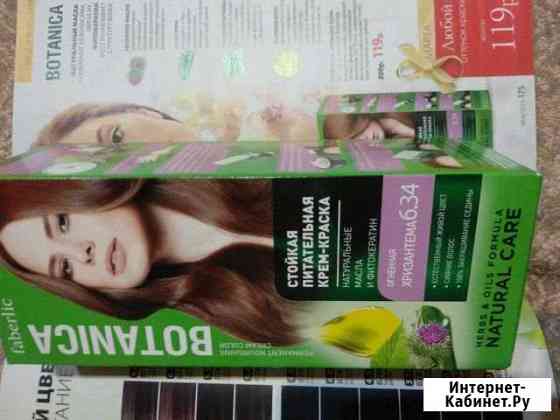 Краска для волос Нижний Новгород