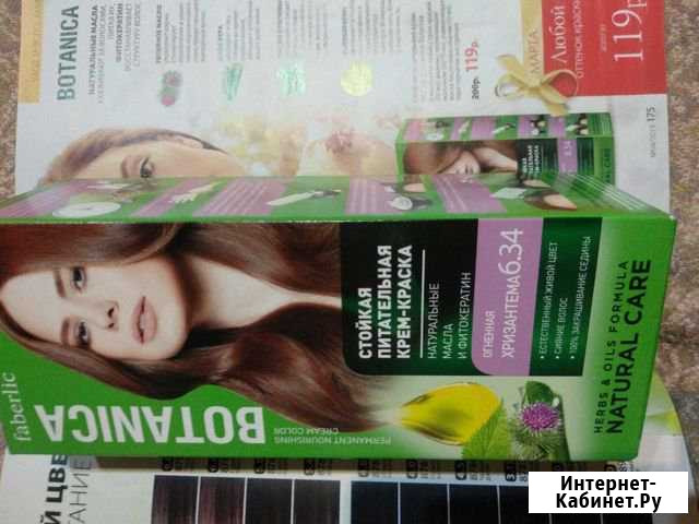 Краска для волос Нижний Новгород - изображение 1