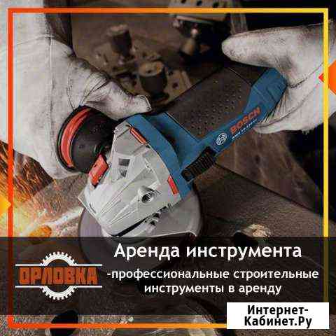 Прокат инструмента Набережные Челны