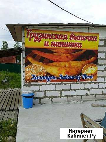 Грузинская выпечка Саперное - изображение 1
