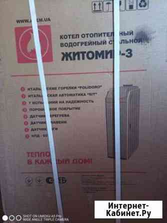 Котёл газовый напольный Батайск