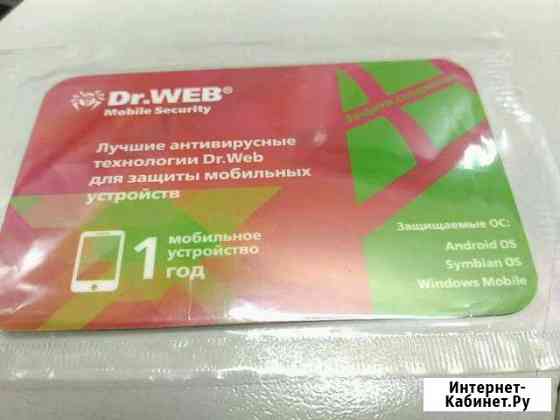 Dr.WEB Волгоград