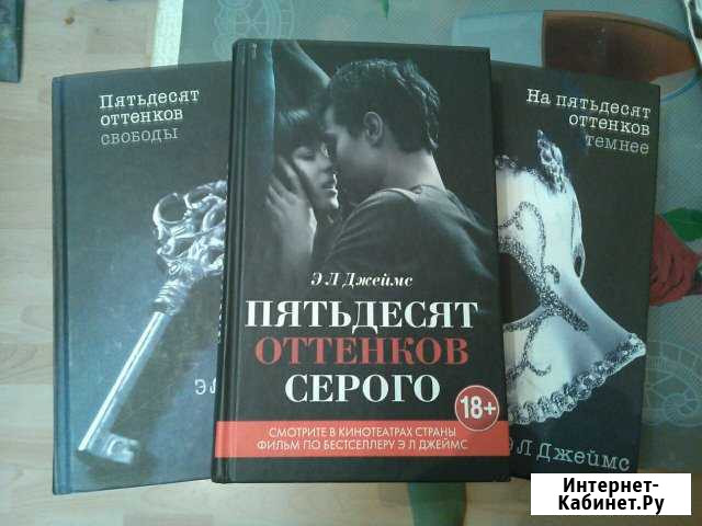 Книги Л.Джеймс Владимир - изображение 1