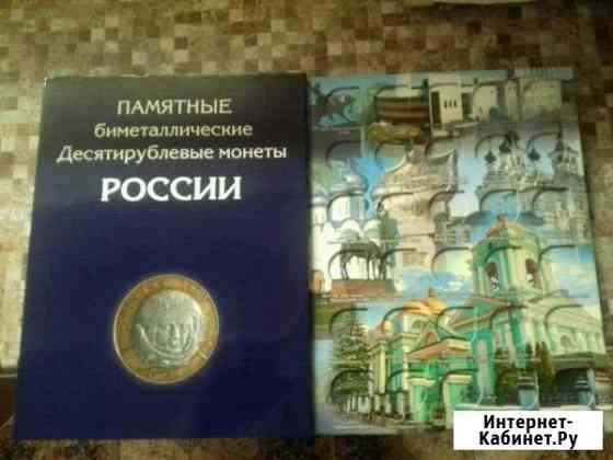 Альбом на бим Россошь