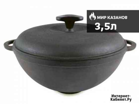 Казан Новосибирск