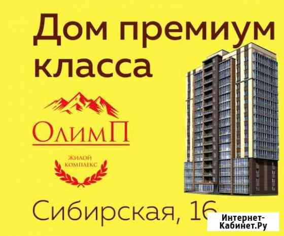 Студия, 28 кв.м., 4/16 эт. Курган