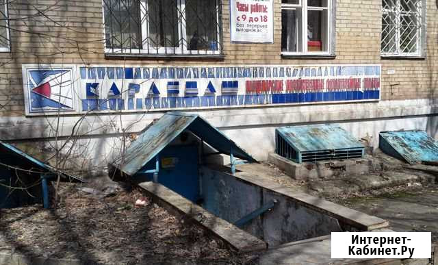 Офисное помещение, 118.1 кв.м. Челябинск - изображение 1