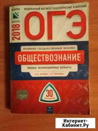 Учебники огэ Белово
