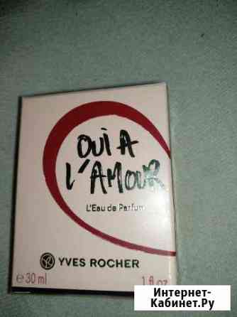 Yves Rocher Oui l Amour 30 ml Бугры