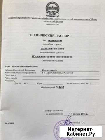 Дом 54.7 кв.м. на участке 26 сот. Перемышль - изображение 1