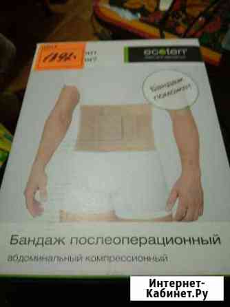 Бандаж послеоперационный Сочи